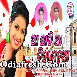 Aa Chhadi aa Biha Madua (Jasobanta Sagar)